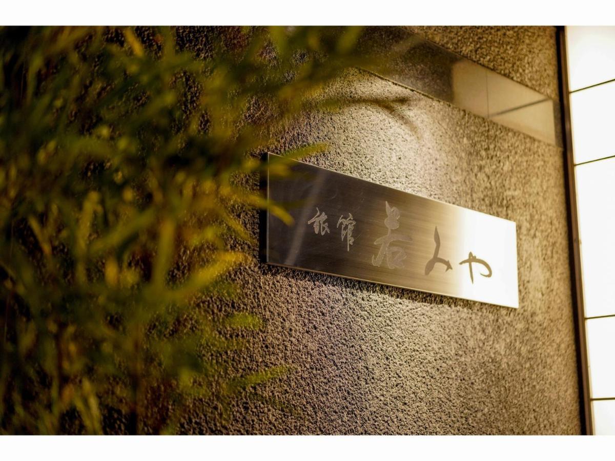 Ryokan Wakamiya Kyoto Buitenkant foto